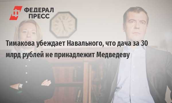 Алексей навальный — засекреченные миллиарды премьера мишустина